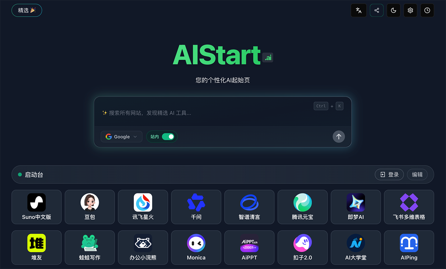 AIStart Preview